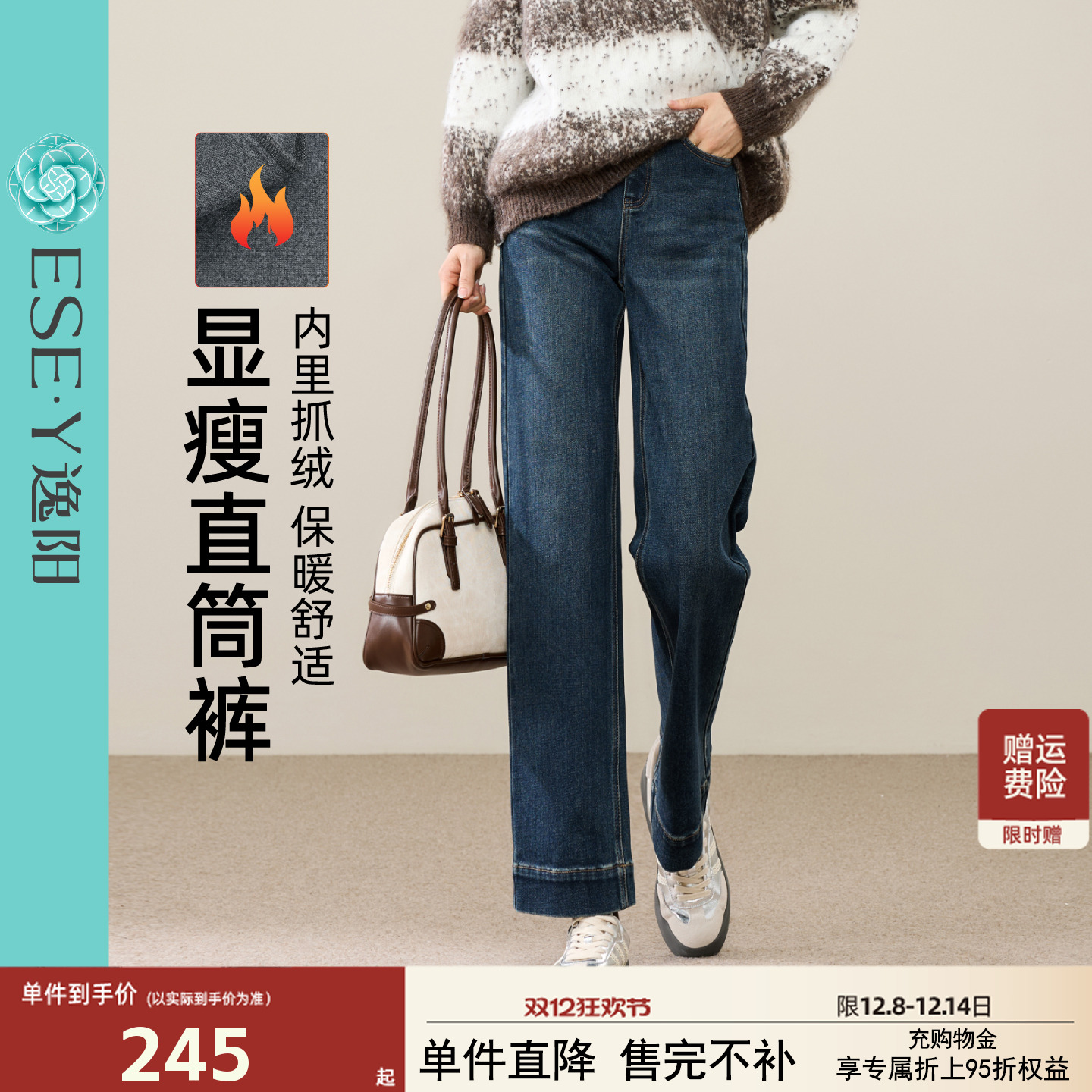 逸阳加绒直筒裤遮肉宽边牛仔裤女