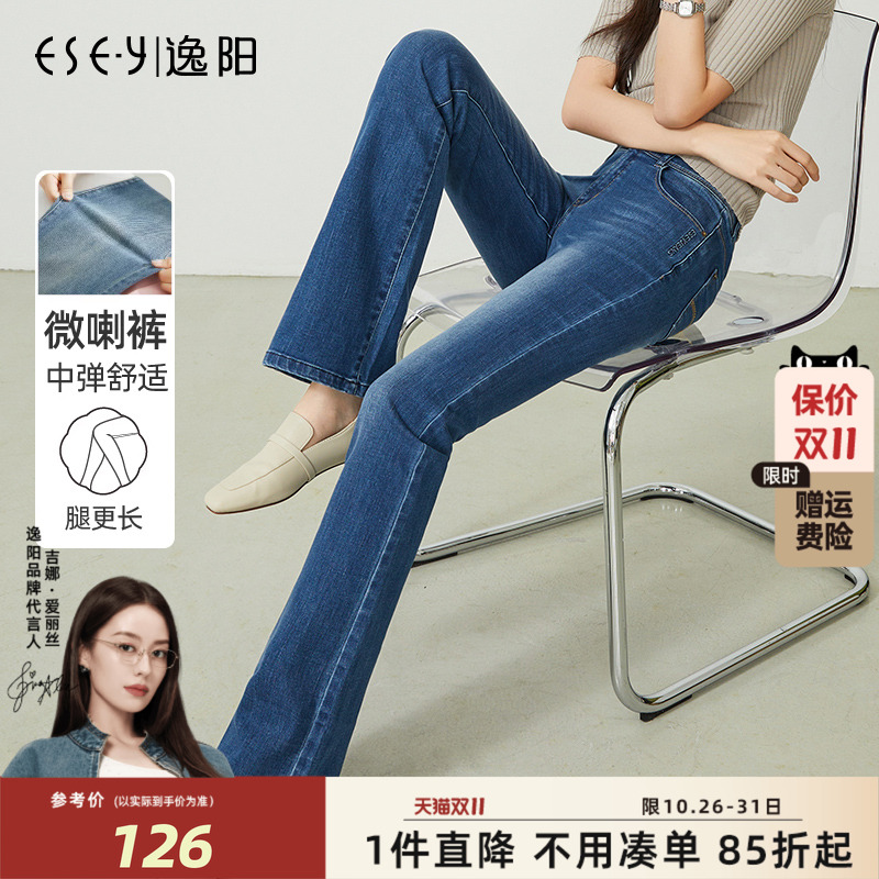 逸阳女裤断码清仓蓝色微喇牛仔裤春秋弹力修身显瘦小码加长喇叭裤