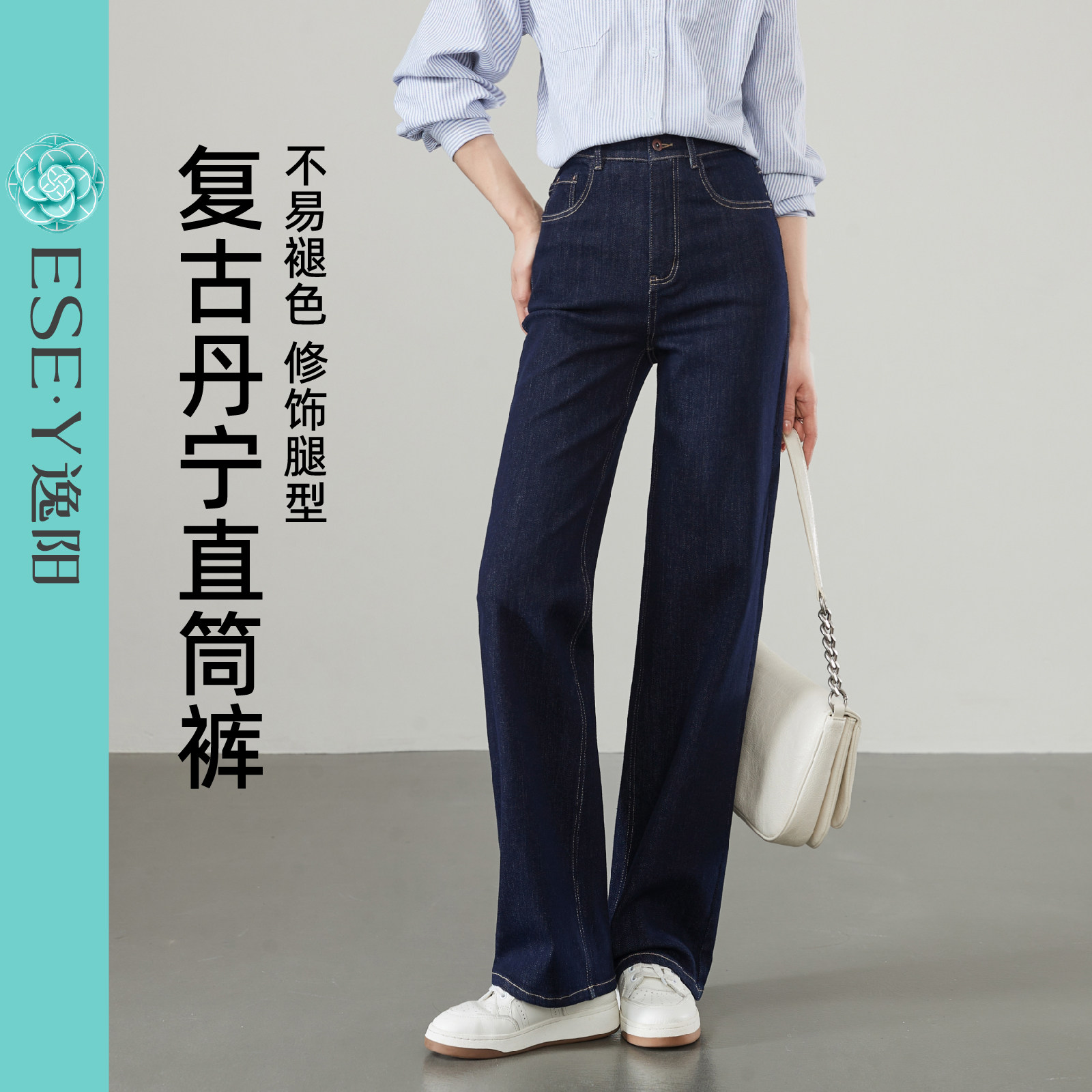 逸阳丹宁蓝牛仔裤女四面弹窄版阔腿长裤宽松修饰腿型春夏直筒裤子