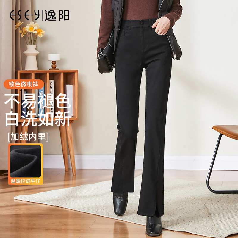 逸阳薄绒加厚开叉微喇裤女士冬季清仓弹力显瘦喇叭裤黑色牛仔裤子