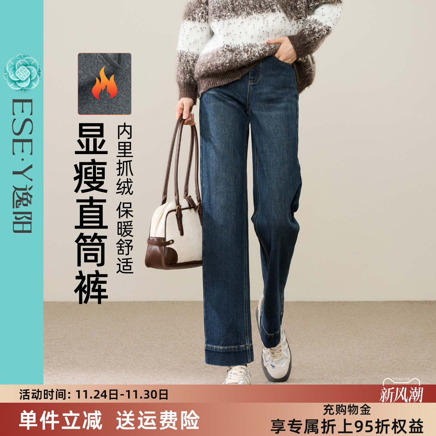 逸阳加绒直筒裤遮肉宽边牛仔裤女