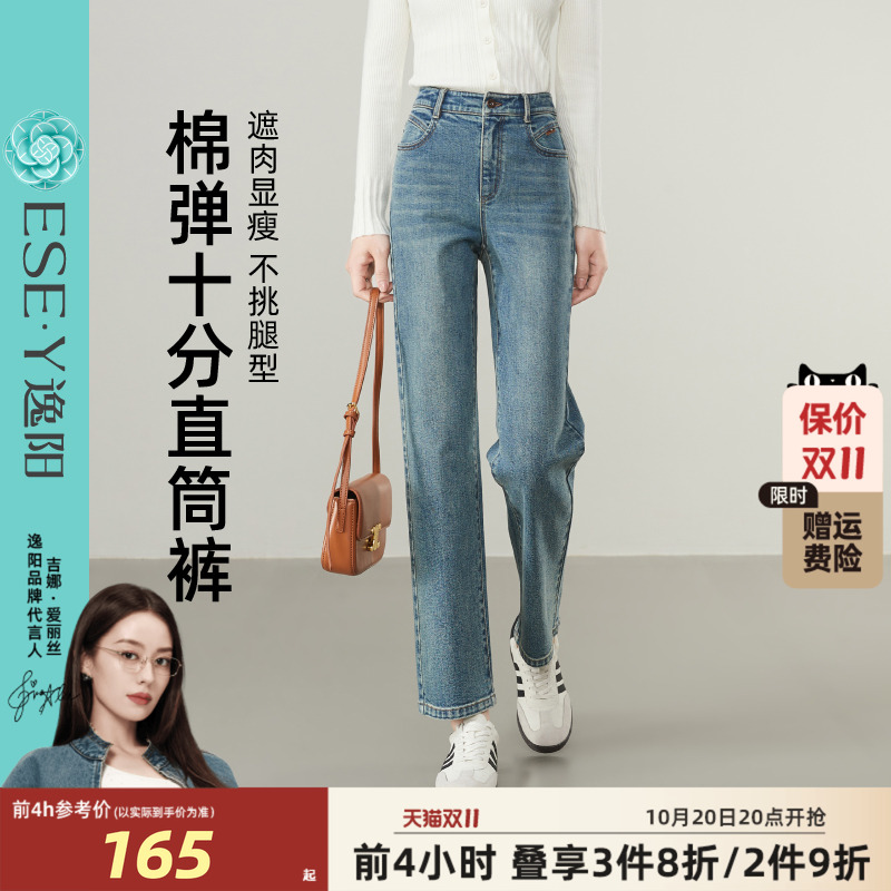 逸阳直筒阔腿裤九分窄版高腰
