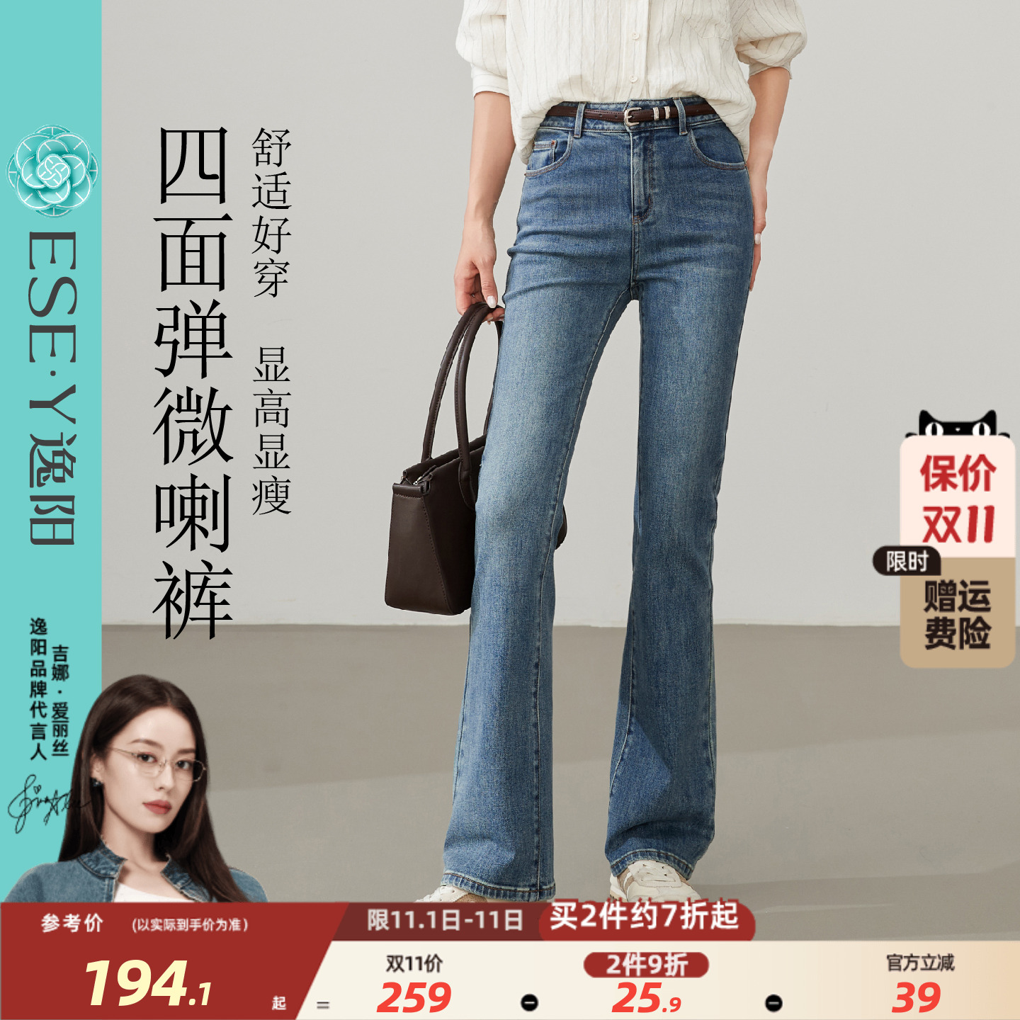 逸阳微喇牛仔裤女2025秋季新款高腰显瘦高弹怀旧复古蓝喇叭长裤子