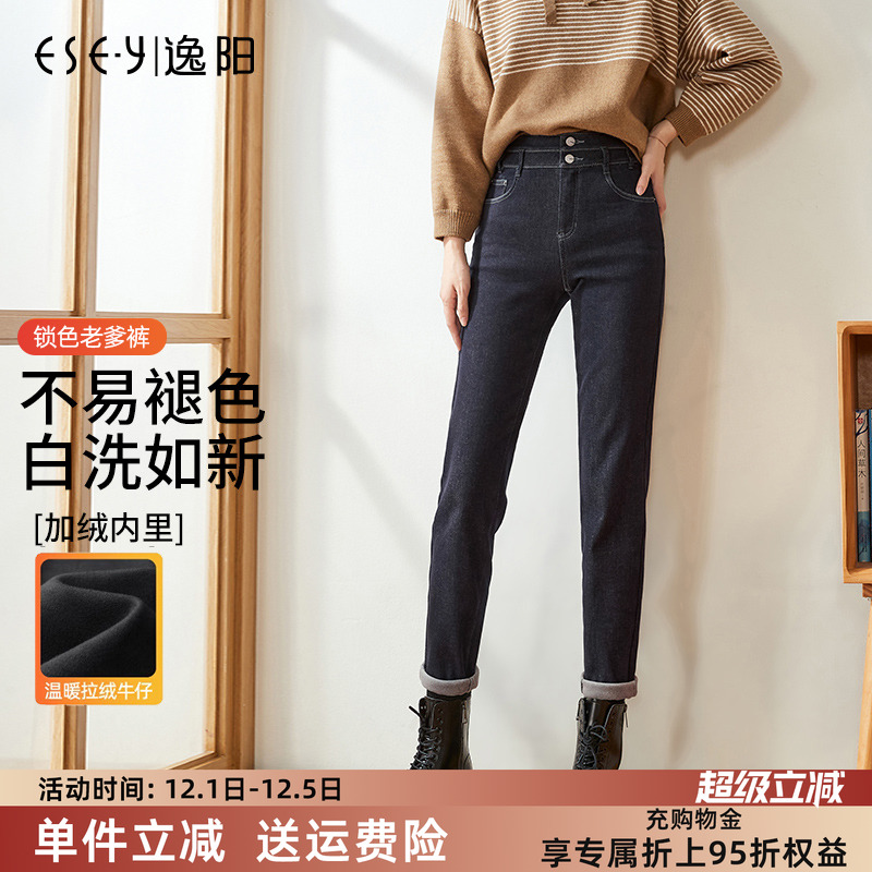 逸阳哈伦裤长裤加厚绒里高腰保暖