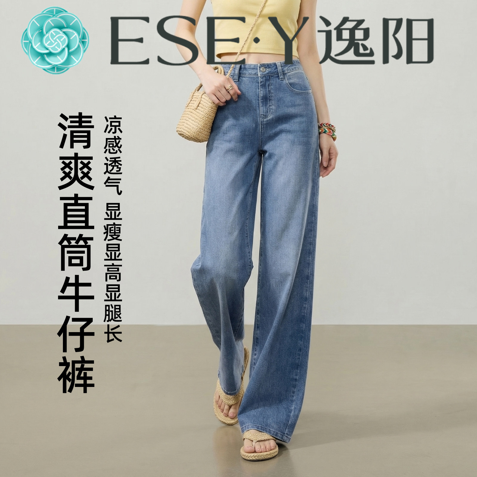 逸阳高腰阔腿牛仔裤女2026夏季薄款宽松显瘦显腿长直筒长裤小个子