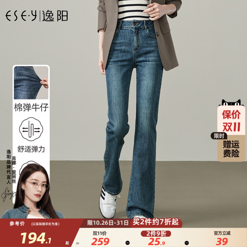 复古时尚中高腰喇叭裤逸阳长裤女