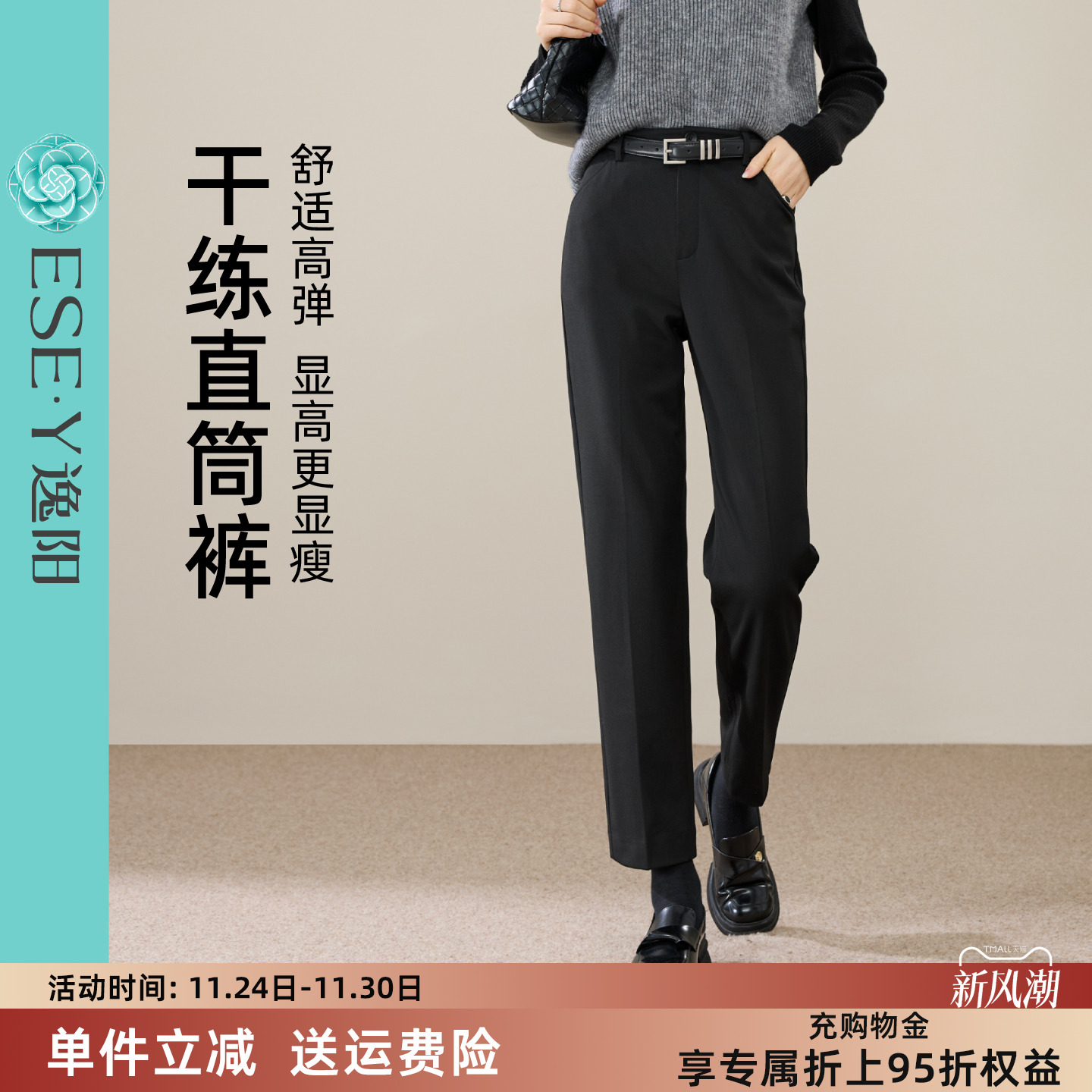 逸阳小黑裤新款九分烟管西装裤女