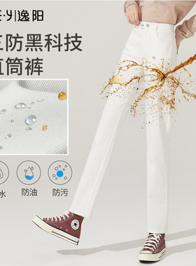 逸阳白色三防九分直筒裤防污牛仔裤女春夏新款小个子大码薄烟管裤