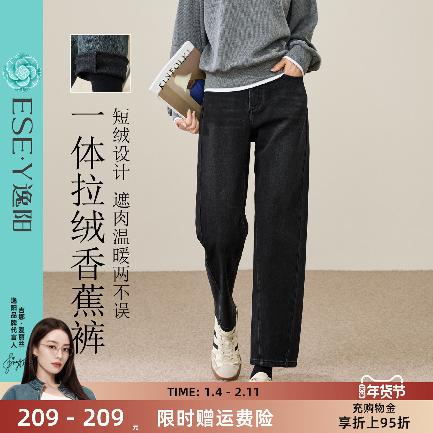 逸阳棉弹牛仔裤香蕉裤2025秋季新款百搭显瘦遮小腿九分弯刀哈伦裤