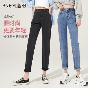 高腰弹力黑灰萝卜老爹裤 逸阳怀旧牛仔裤 九分哈伦裤 新款 女2025秋季
