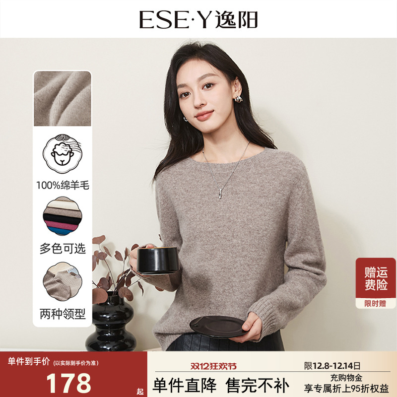 逸阳圆领针织打底羊毛衫女显瘦衣