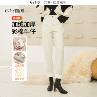 加厚显瘦萝卜哈伦裤 逸阳米色老爹裤 新款 女2025年冬季 加绒牛仔裤