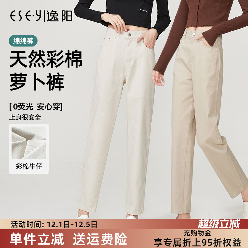 逸阳白色牛仔裤女哈伦萝卜老爹裤
