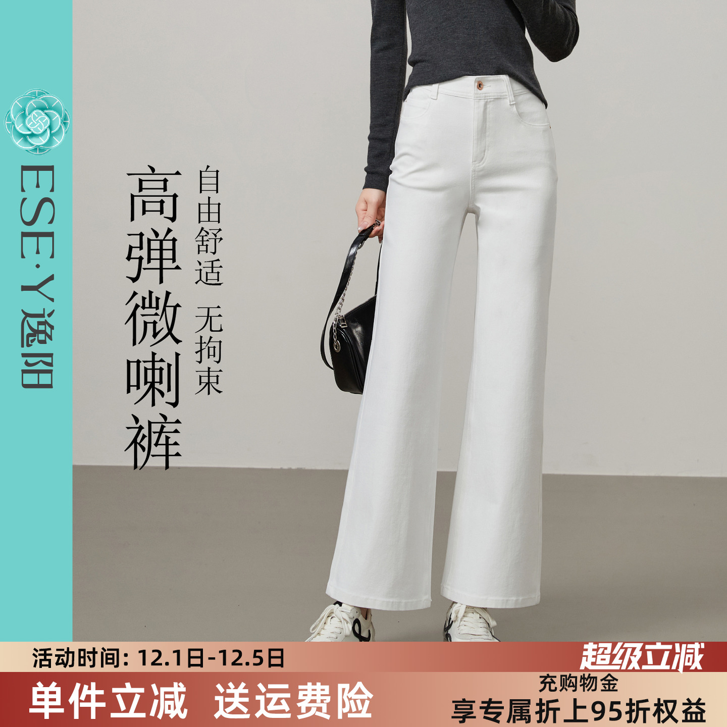 逸阳白色九分微喇牛仔裤女喇叭裤