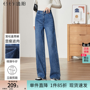 子 逸阳小个子窄版 阔腿牛仔裤 女2025春季 显瘦高腰宽松遮肉直筒长裤