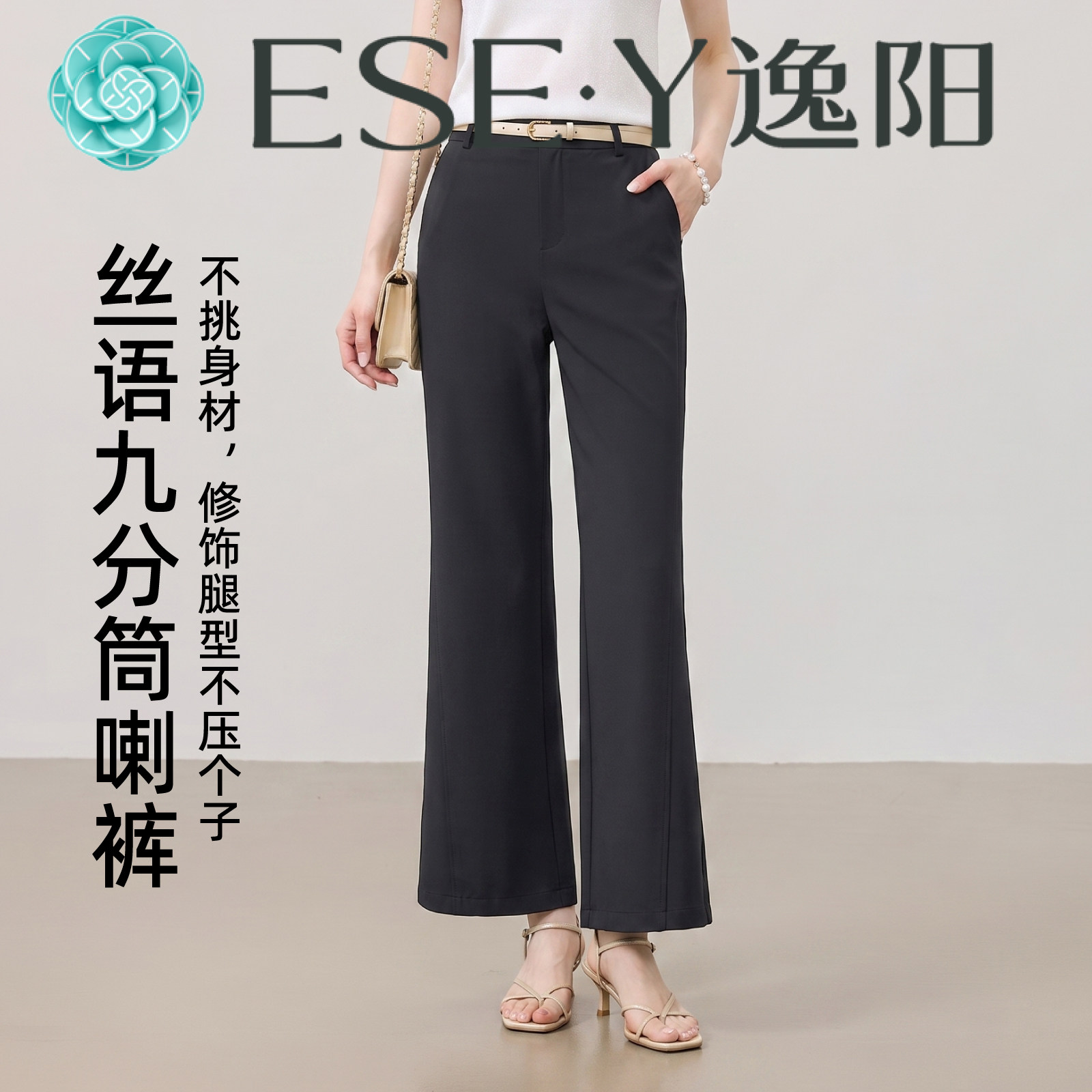 逸阳黑色九分筒喇裤女休闲喇叭裤图片