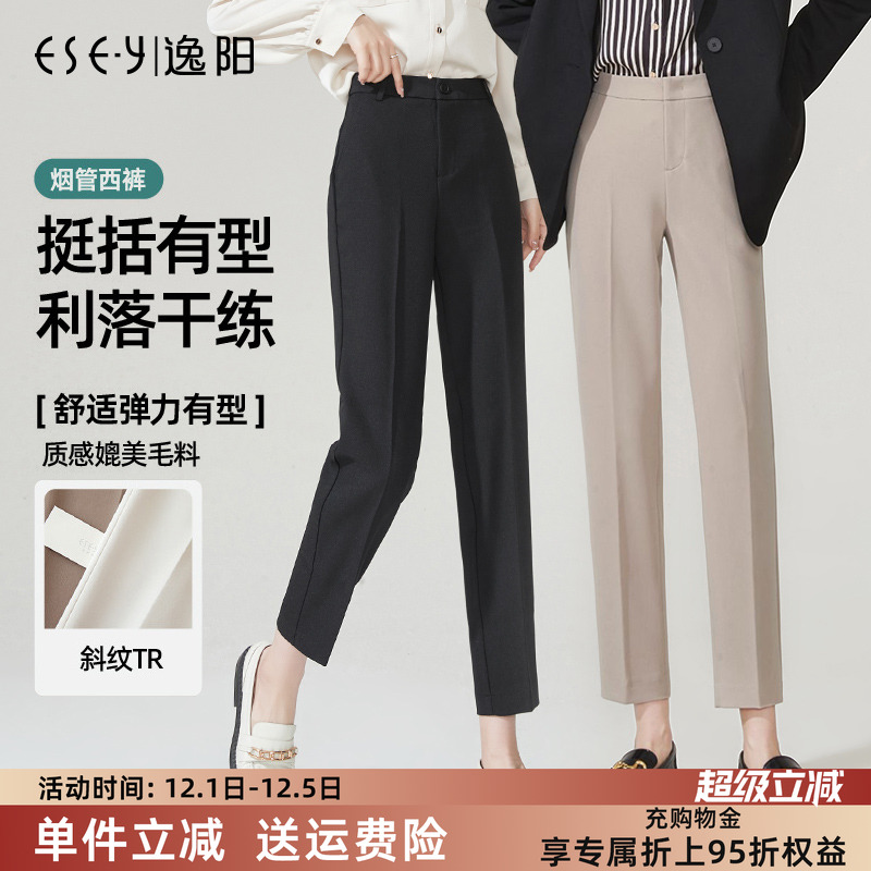 逸阳米色九分哈伦裤子女休闲九分