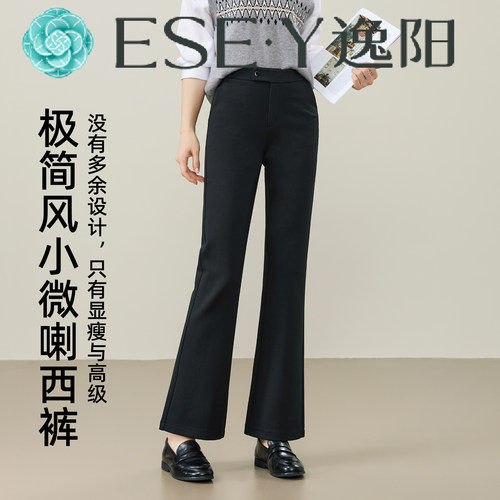 逸阳黑色微喇裤女秋冬休闲西装裤