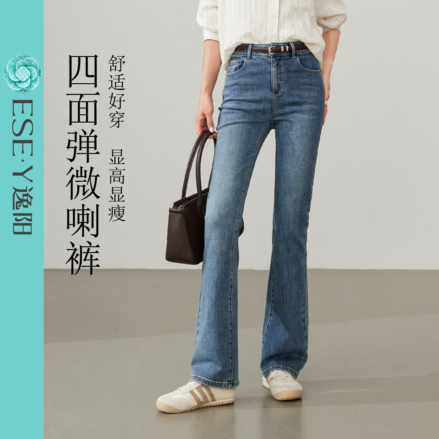 逸阳微喇牛仔裤女求季新款高腰显瘦高弹怀旧复古蓝喇叭长裤子