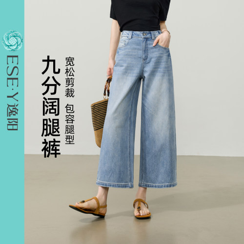 逸阳夏季九分阔腿显瘦牛仔裤女
