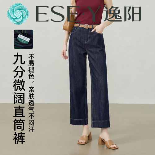 逸阳夏季薄款九分阔腿显瘦牛仔裤