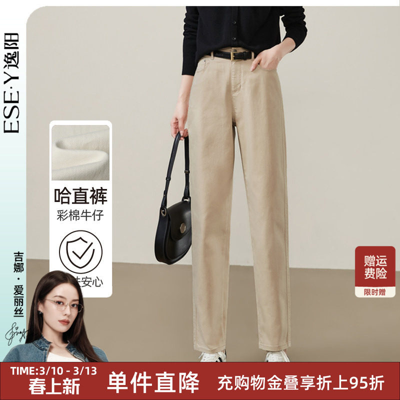 逸阳米色牛仔裤女哈伦裤2025秋冬新款彩棉直筒裤舒适白色萝卜裤子
