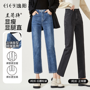 逸阳直筒牛仔裤女士小个子2023秋季新款高腰显瘦黑色九分烟管裤子