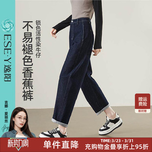 休闲宽松显瘦老爹裤 新款 子 女夏季 逸阳不易褪色香蕉哈伦牛仔裤