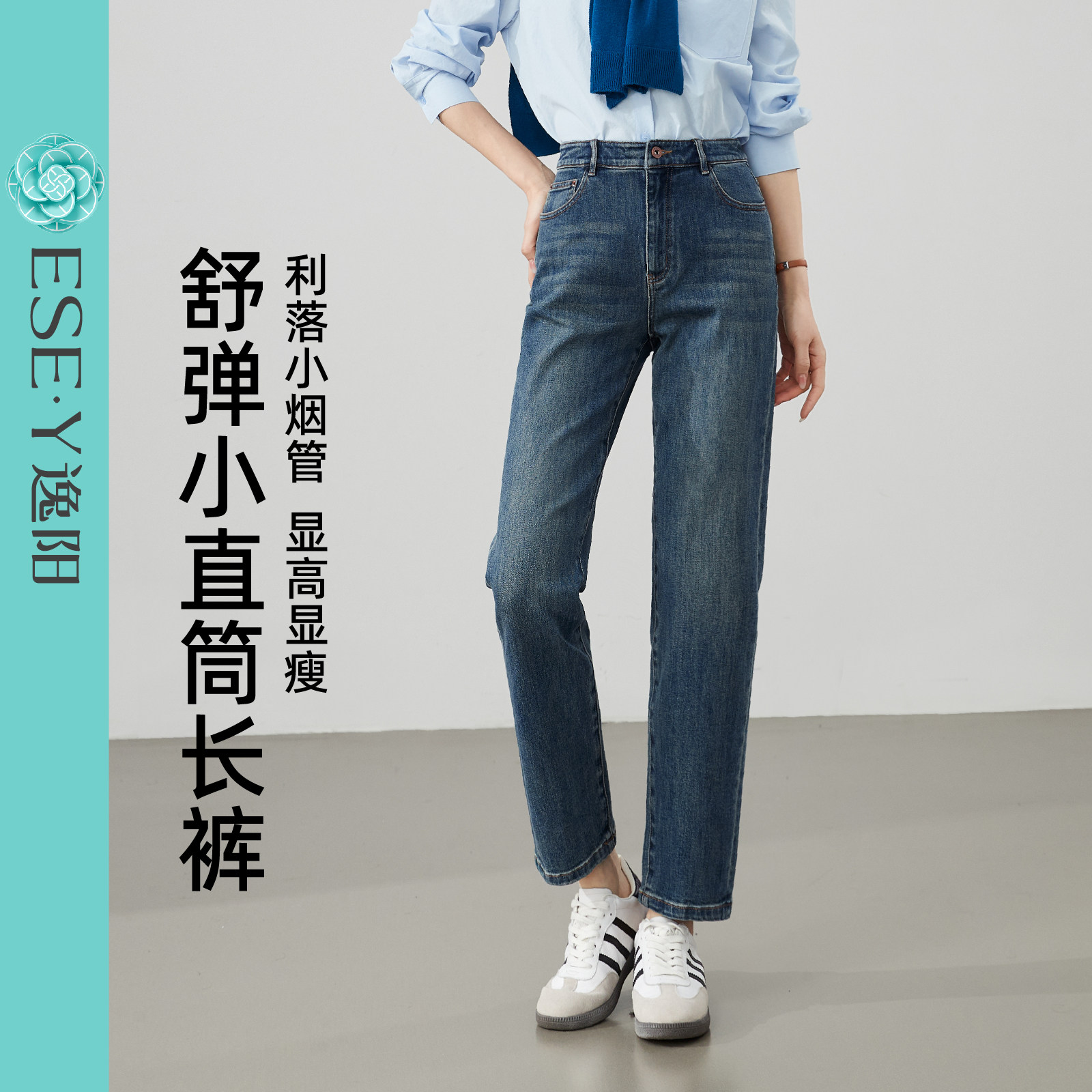 逸阳复古小直筒烟管牛仔裤女春夏新款修身显瘦弹力显瘦显高长裤子
