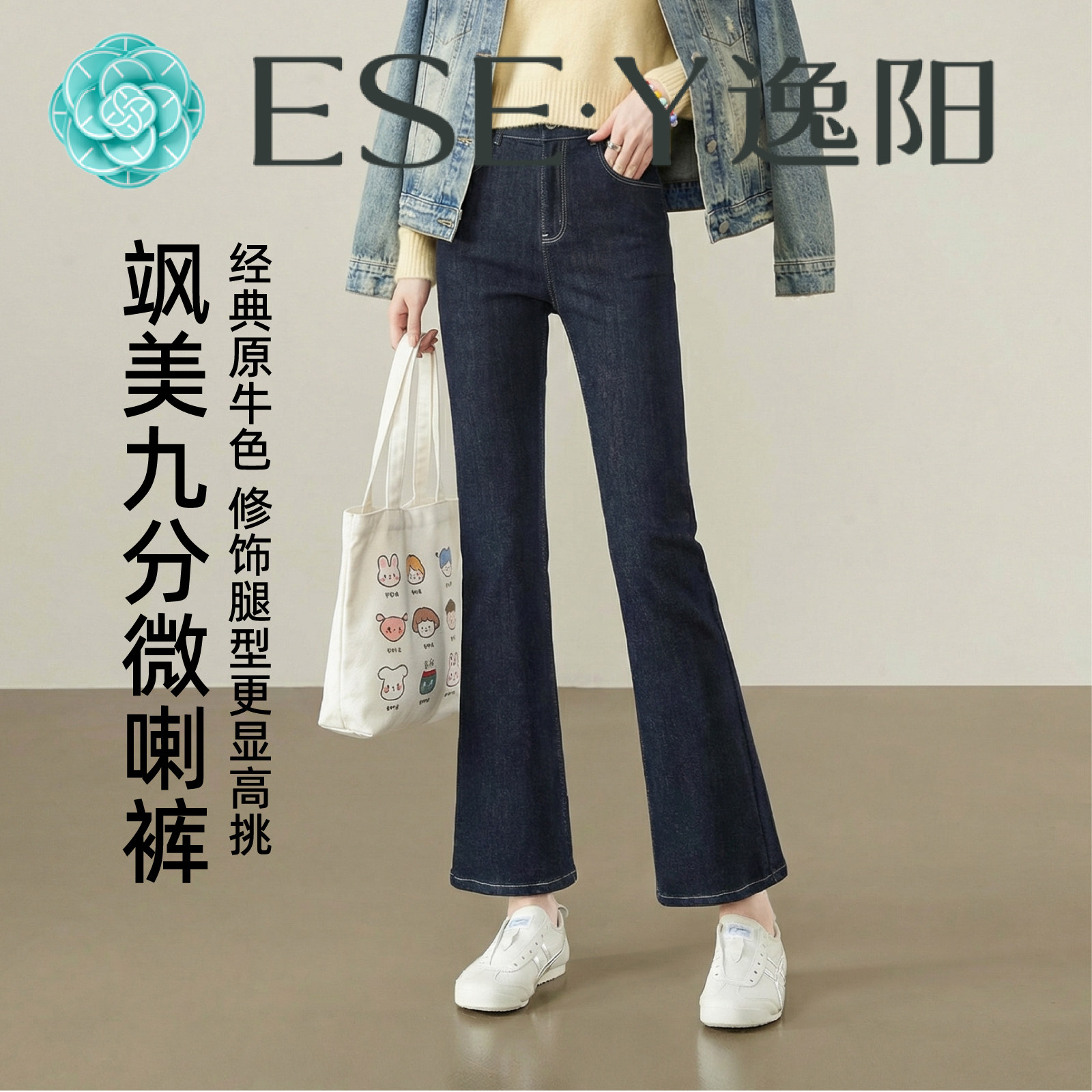 逸阳九分微喇牛仔裤女春夏新款深蓝色小个子宽松显瘦马蹄喇叭裤子