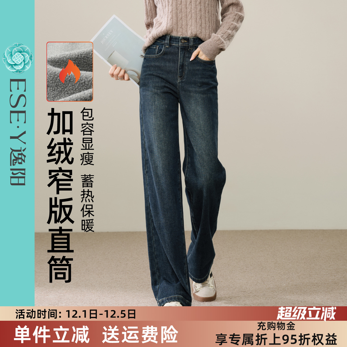 逸阳加绒加厚窄版直筒牛仔裤女款