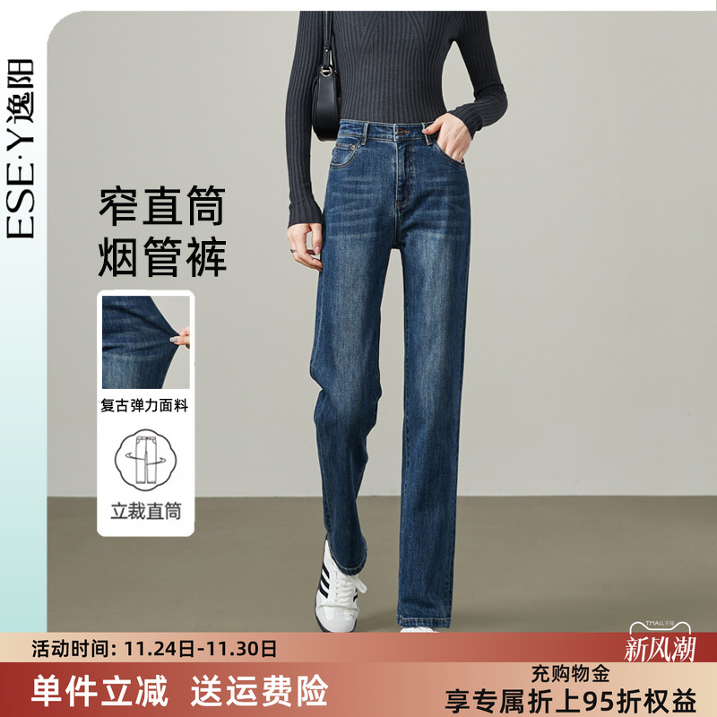 逸阳复古高腰宽松显瘦直筒牛仔裤