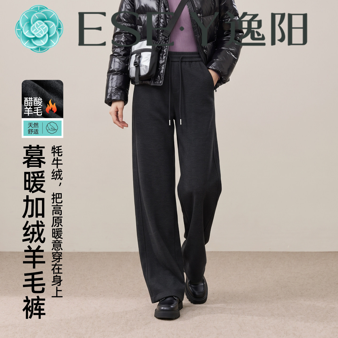 逸阳窄版直筒裤女松紧腰休闲裤2026新款显瘦垂感秋冬阔腿哈伦长裤