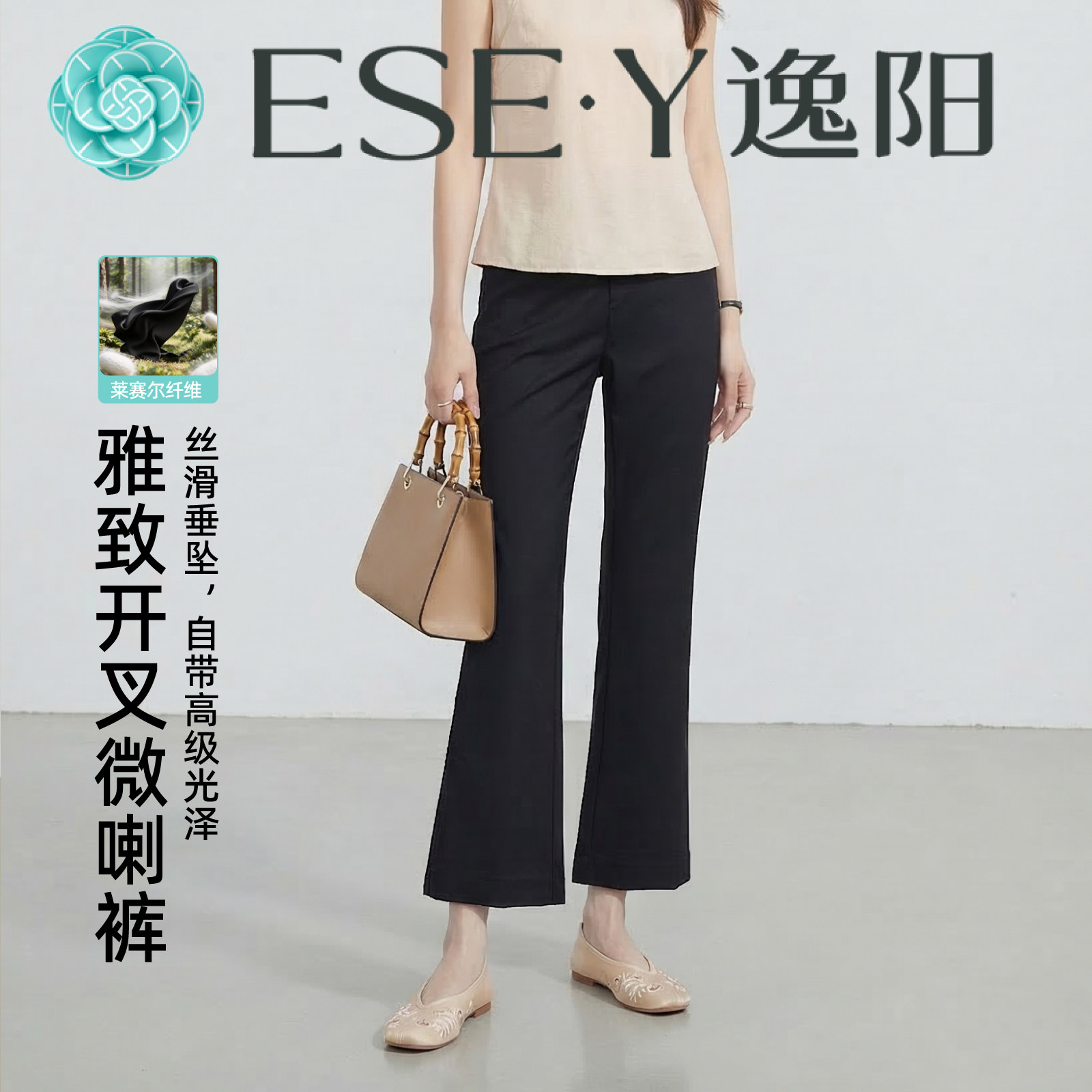逸阳2026夏季通勤黑色开叉微喇裤女薄款九分西装裤小个子喇叭裤