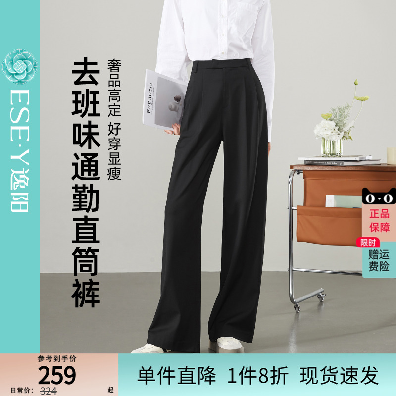 逸阳佘诗曼同款小黑裤舒适显瘦女