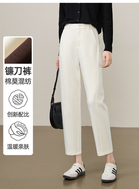 逸阳九分镰刀女香蕉裤2024秋冬新款白色高腰显瘦垂坠顺滑休闲裤子