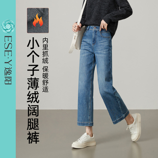 九分加绒宽松遮肉直筒阔腿裤 逸阳小个子女裤 牛仔直筒2025秋冬新款