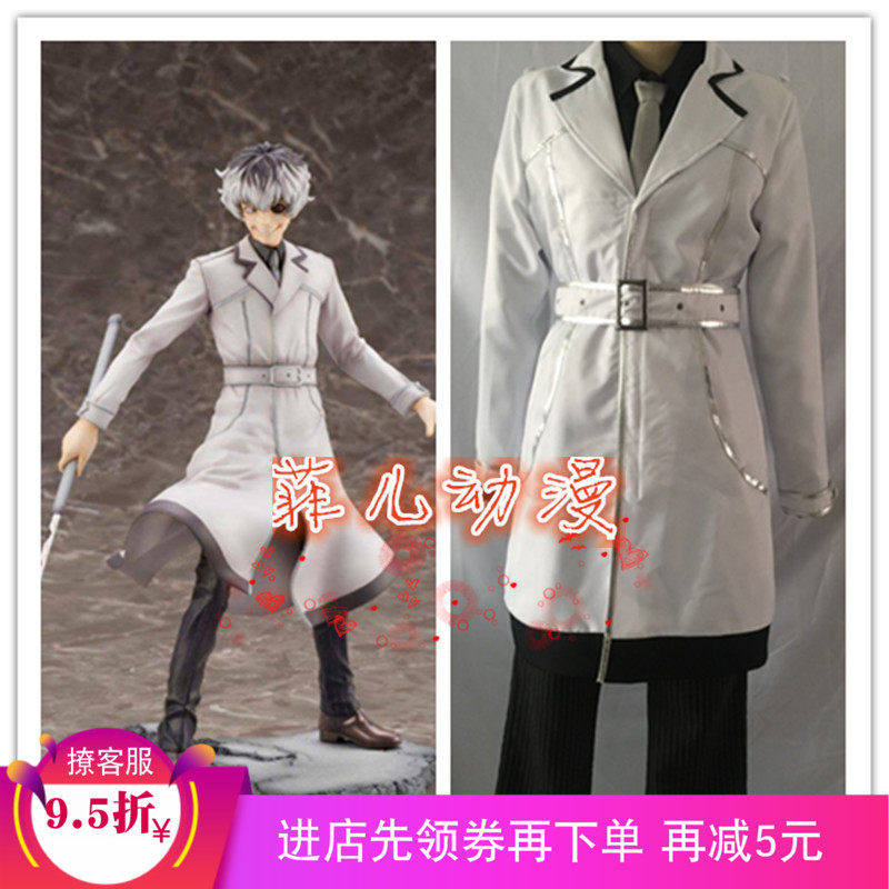 东京食尸鬼喰种战纪RE佐佐木绯琲世cos服风衣金木研库因克cosplay