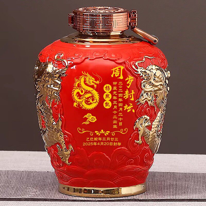景德镇陶瓷酒坛5斤宝宝周岁封酒藏酒家用密封酒瓶龙坛定制刻字空,餐饮具,家用酒壶,淘宝优惠券,粉丝福利购,淘宝优惠卷