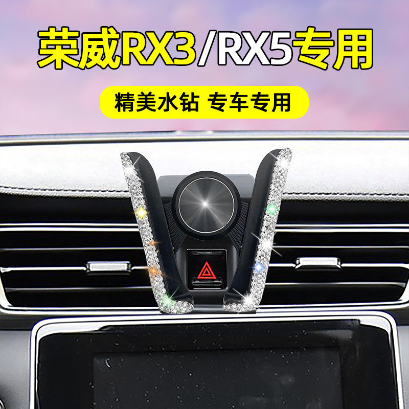 精美水钻 专车专用 稳固防抖