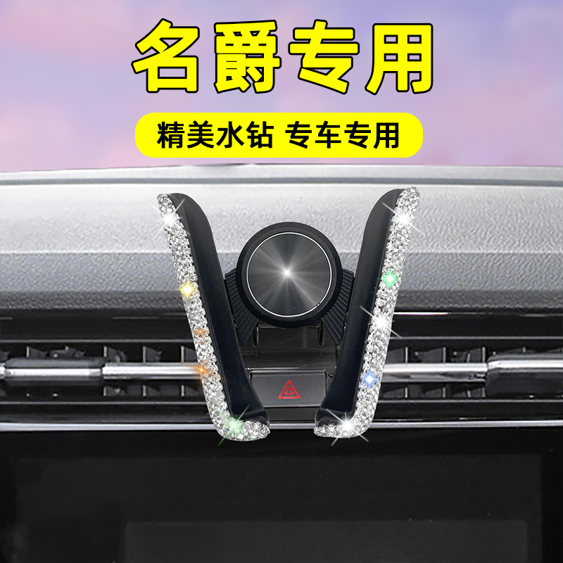 专车专用 精美水钻 稳固防抖