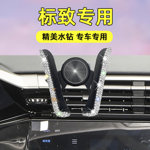 精美水钻 专车专用 稳固防抖