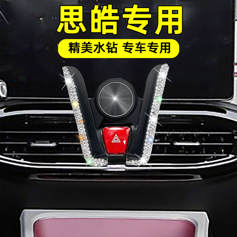 专车专用 精美水钻 稳固防抖