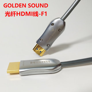 GoldenSound/高登尚 光纤hdmi线高清线2.0版4K UHD蓝光投影机连接