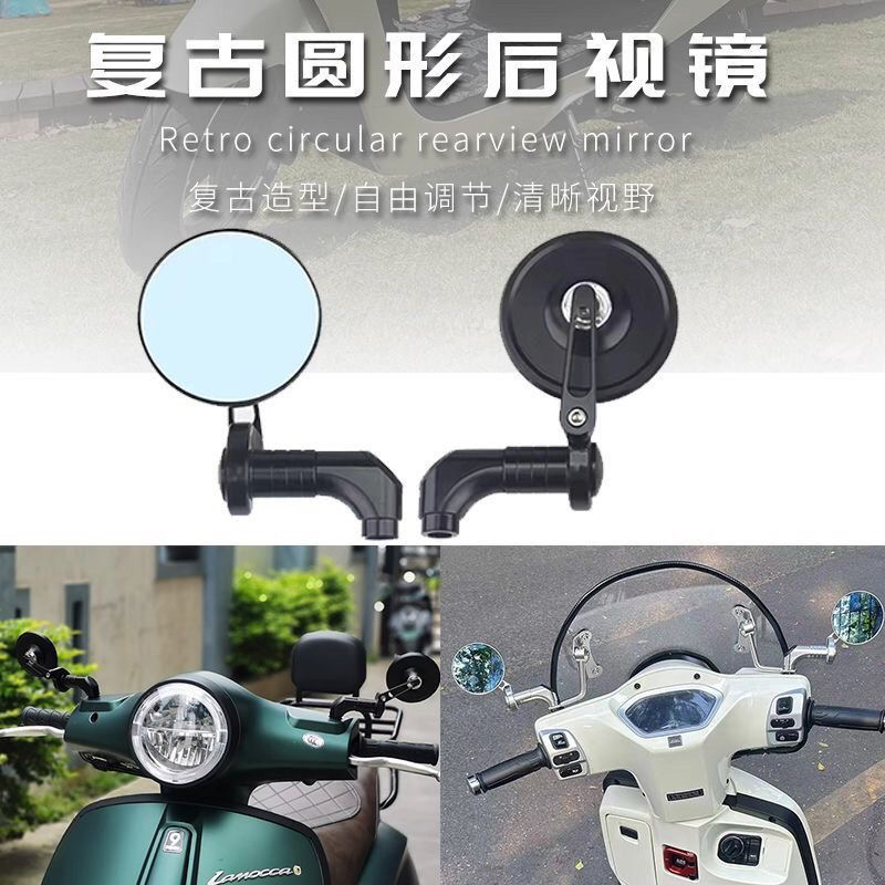 适用NS125LA 维多利亚150i 反光镜改装手把后视镜CNC圆形倒车镜