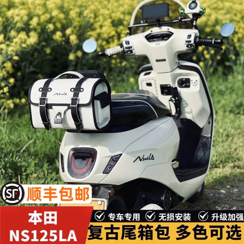 NS125LA防水装饰后尾包图片
