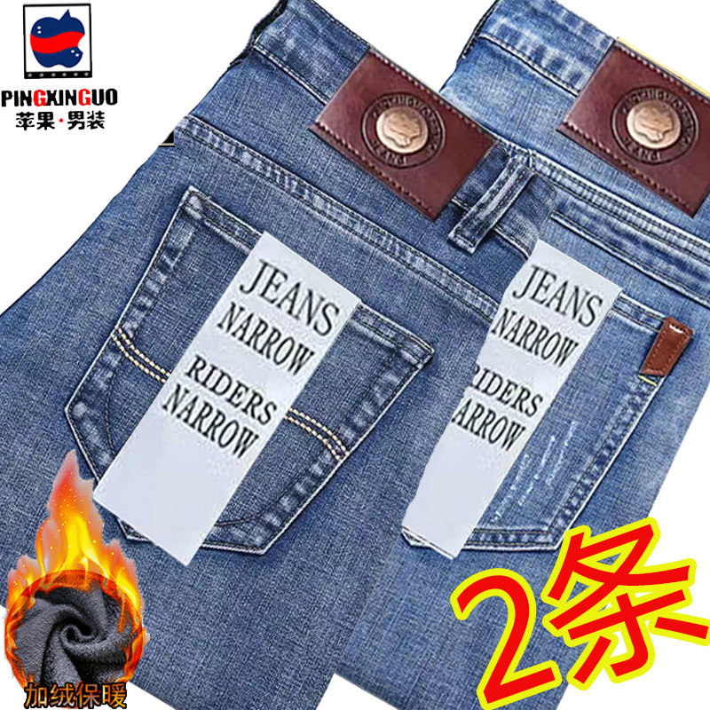 秋冬厚款加绒加厚牛仔裤男商务宽松直筒休闲男装长裤弹力耐穿耐磨,男装,牛仔裤,淘宝优惠券,粉丝福利购,淘宝优惠卷