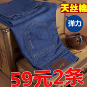 直筒休闲男装 夏季 棉青年中高腰 男商务宽松大码 男裤 薄款 弹力牛仔裤