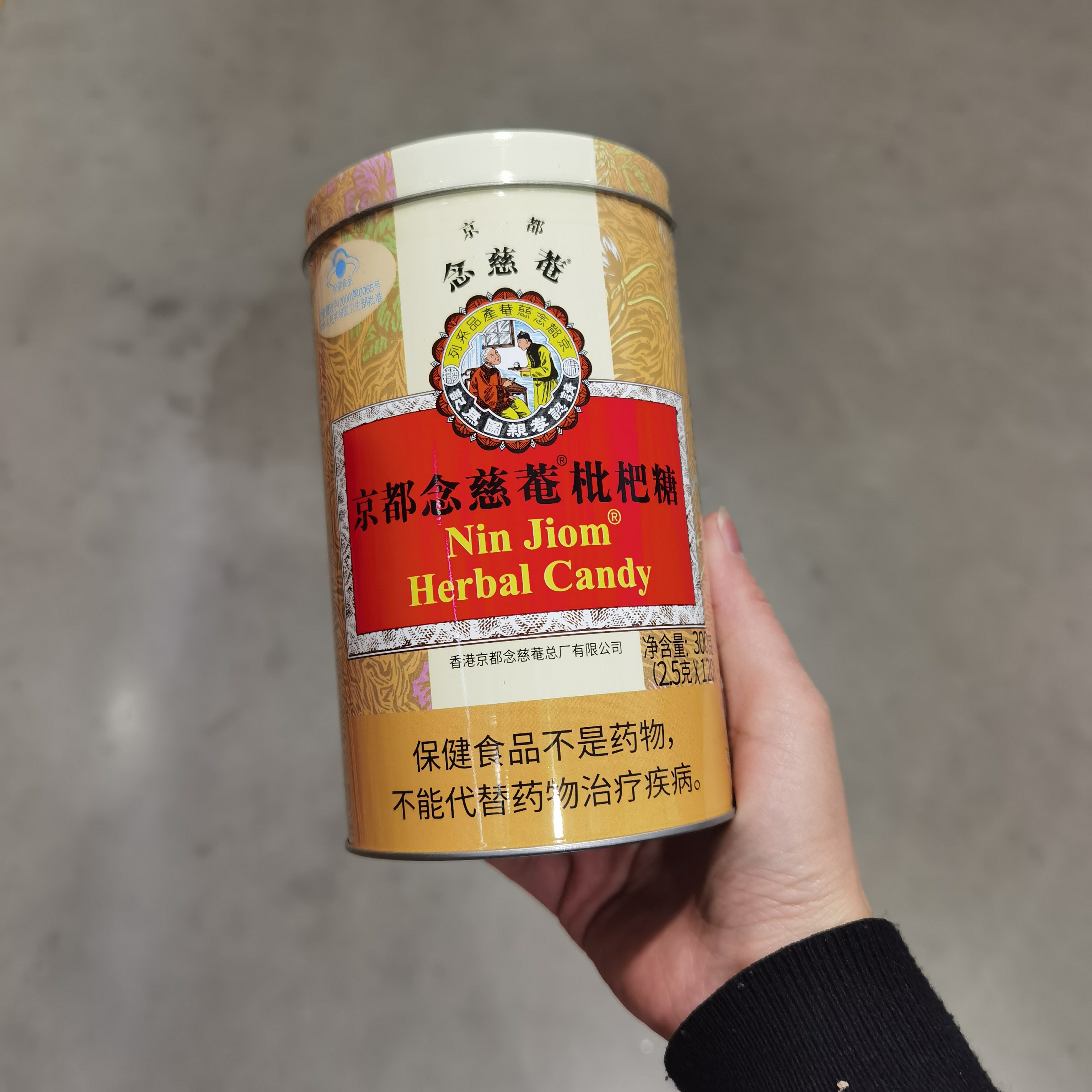京都念慈菴枇杷润喉糖草本利喉泰国进口120粒护嗓子清咽正品山姆