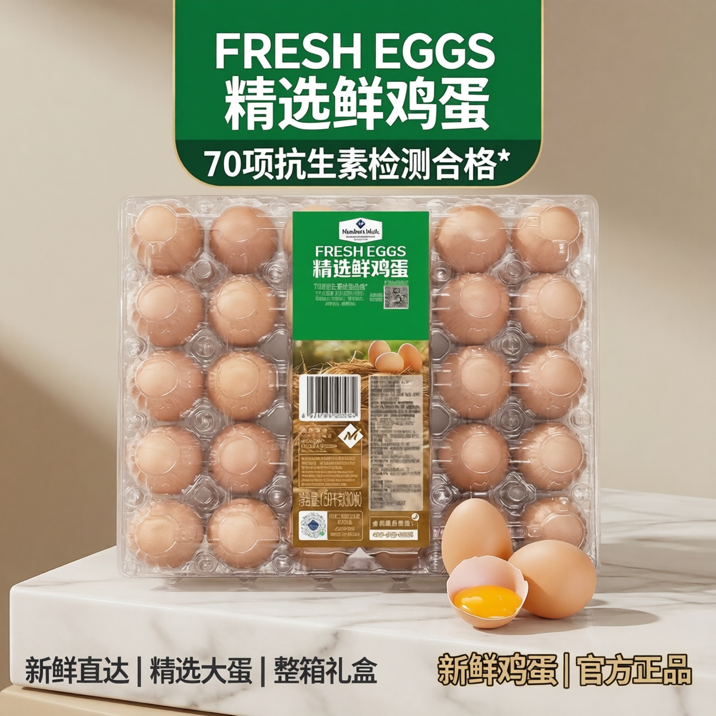 山姆代购无抗鸡蛋MM精选新鲜15/20/30枚装大蛋可溯源老人小孩辅食